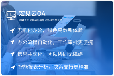 宏見ERP軟件-ERP_MES_數字工廠_企業管理軟件-宏見云ERP