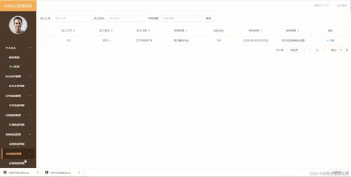 基于java的oa辦公管理系統,spring boot框架,vue技術,mysql數據庫,前臺 后臺,完美運行,有一萬一千字論文 獲取資源請私聊的博客 csdn博客