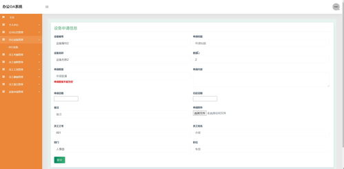 基于Java SSM與Django的辦公OA考勤請假健康設備系統